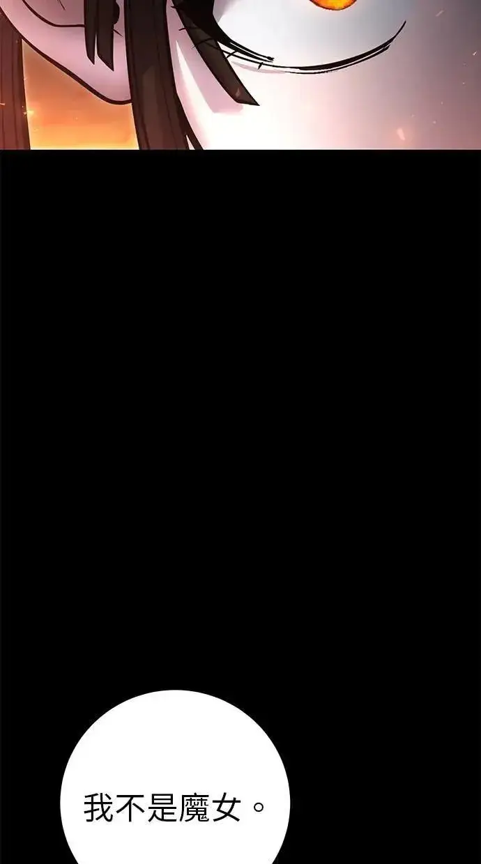 漫画《隐藏实力的幕后高手》第60话 踩到底线的是你们第32张图