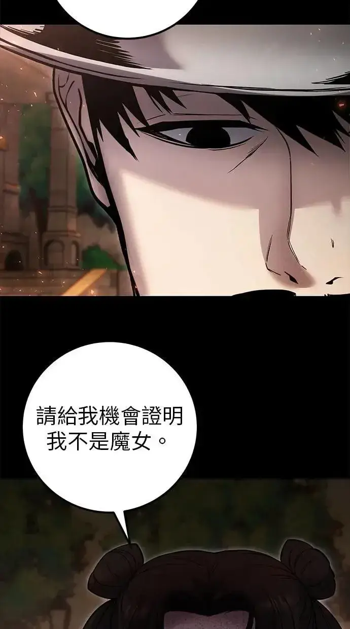 漫画《隐藏实力的幕后高手》第60话 踩到底线的是你们第33张图