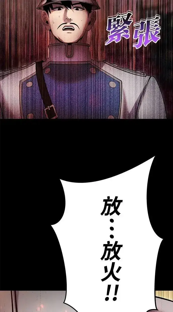 漫画《隐藏实力的幕后高手》第60话 踩到底线的是你们第35张图