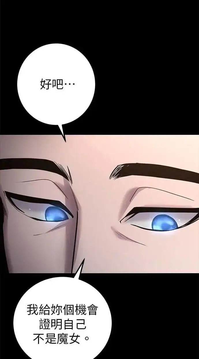 漫画《隐藏实力的幕后高手》第60话 踩到底线的是你们第39张图