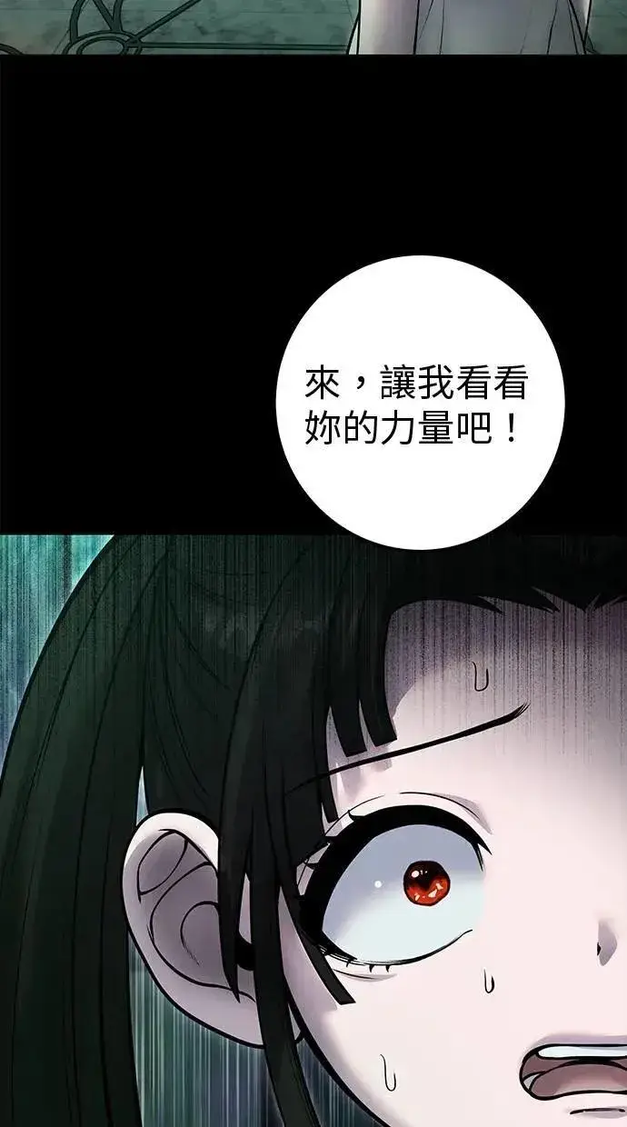 漫画《隐藏实力的幕后高手》第60话 踩到底线的是你们第49张图