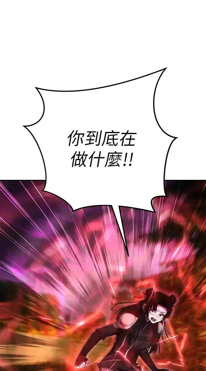 漫画《隐藏实力的幕后高手》第60话 踩到底线的是你们第5张图