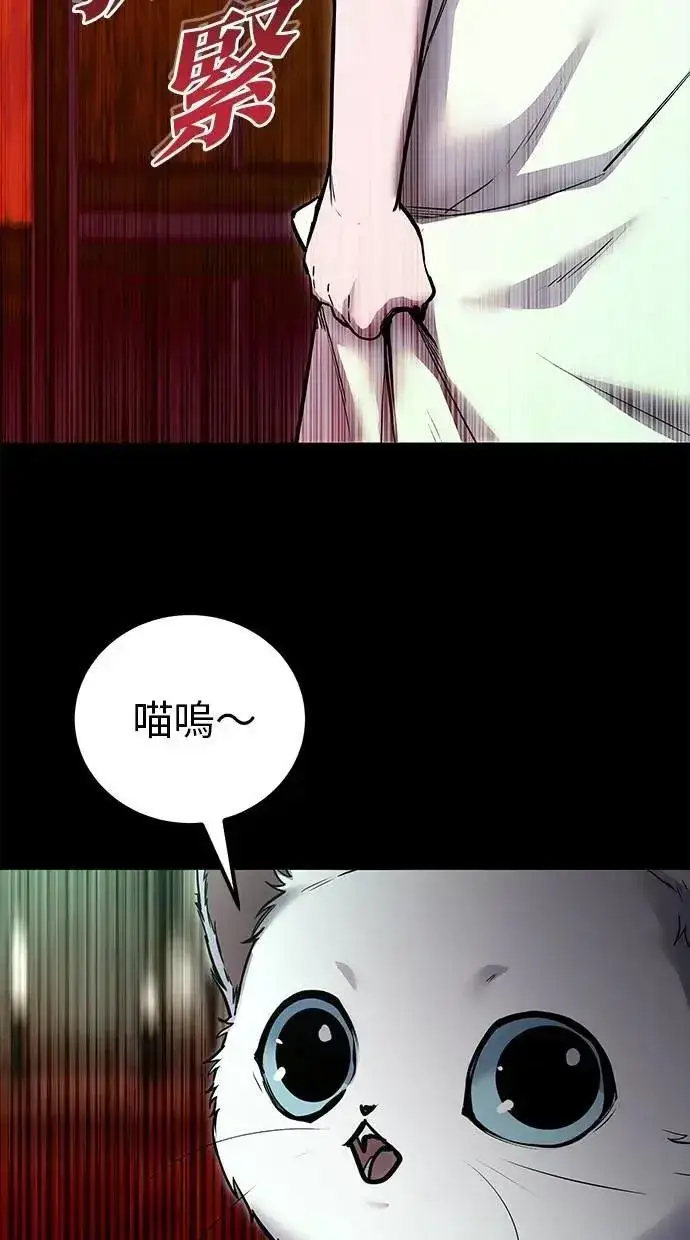 漫画《隐藏实力的幕后高手》第60话 踩到底线的是你们第54张图