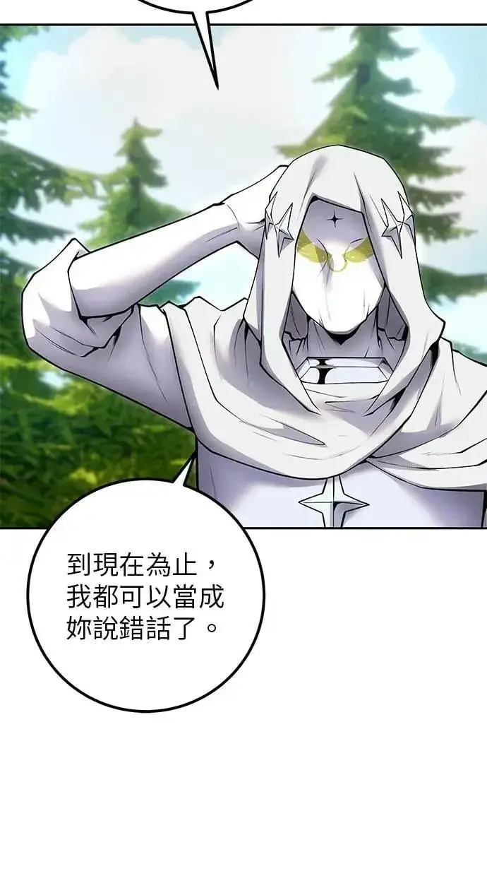 漫画《隐藏实力的幕后高手》第60话 踩到底线的是你们第58张图