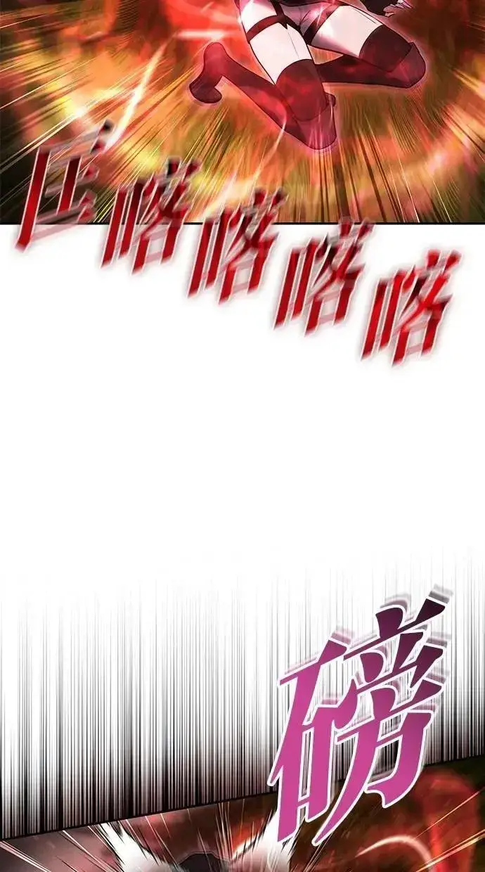 漫画《隐藏实力的幕后高手》第60话 踩到底线的是你们第6张图
