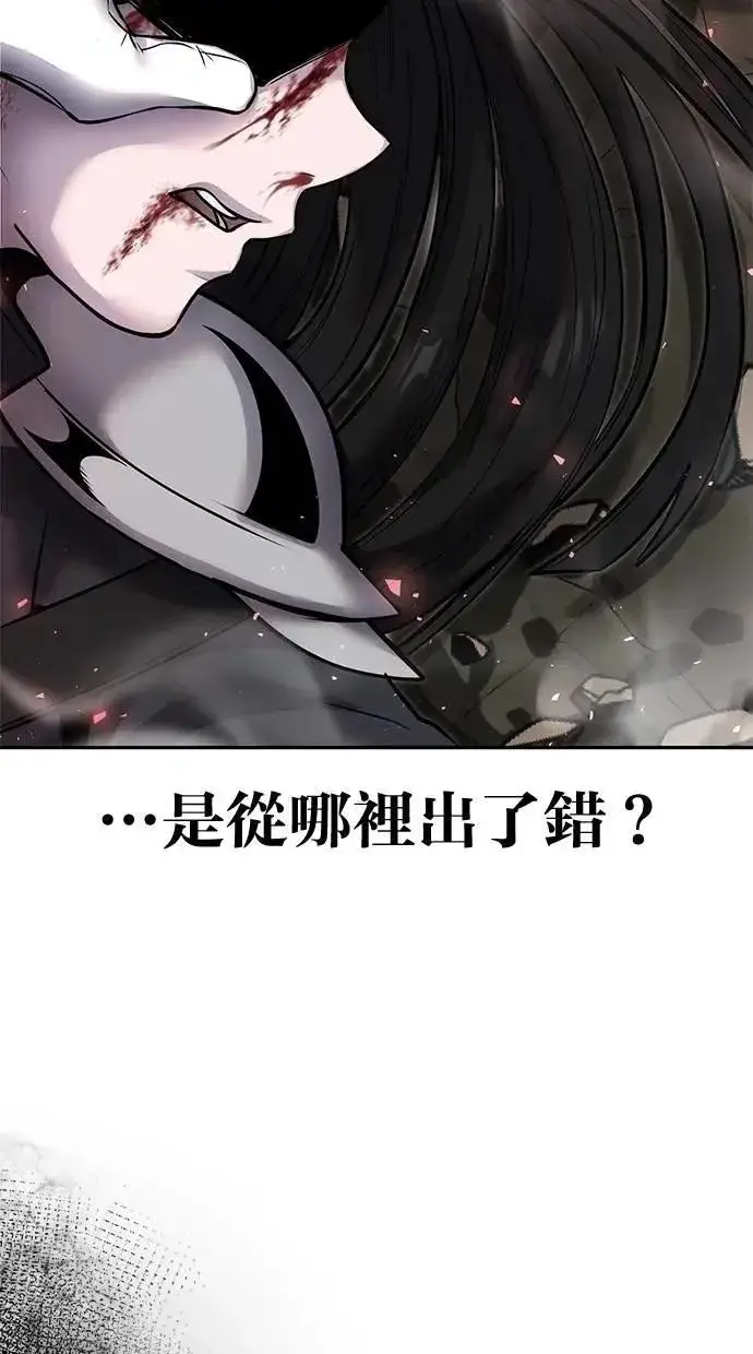 漫画《隐藏实力的幕后高手》第60话 踩到底线的是你们第67张图