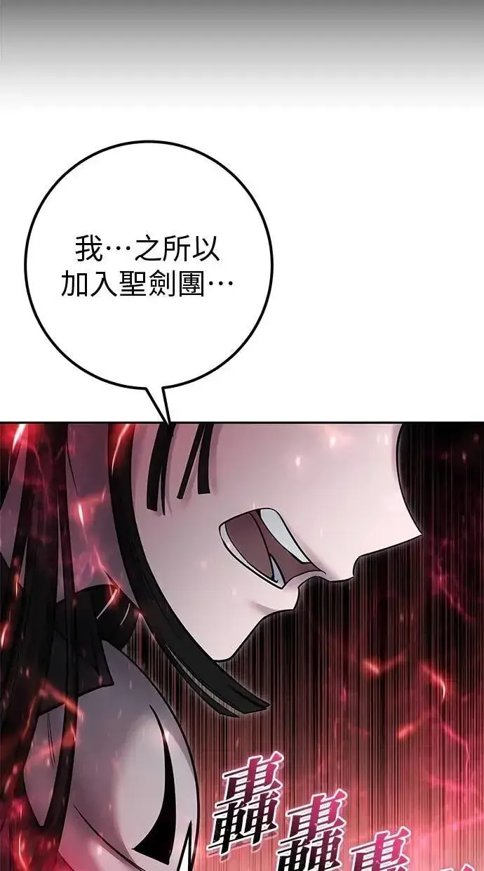 漫画《隐藏实力的幕后高手》第60话 踩到底线的是你们第72张图