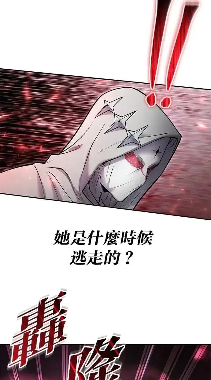 漫画《隐藏实力的幕后高手》第60话 踩到底线的是你们第75张图