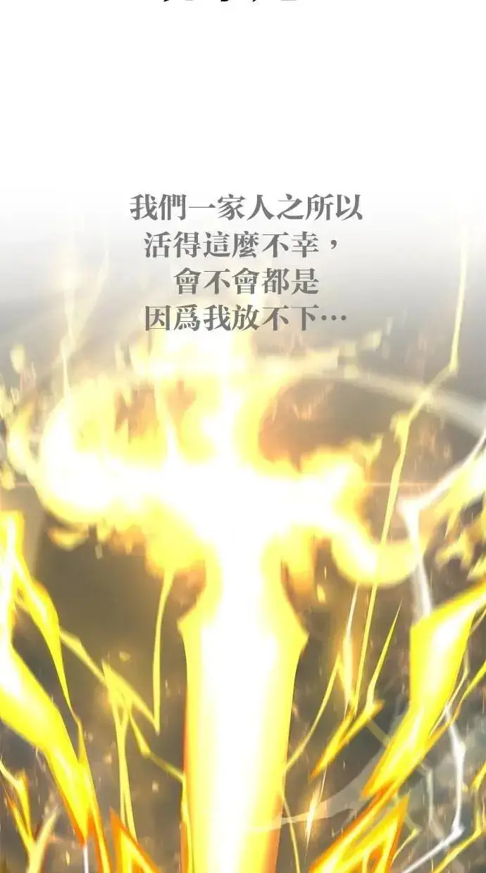 漫画《隐藏实力的幕后高手》第60话 踩到底线的是你们第83张图