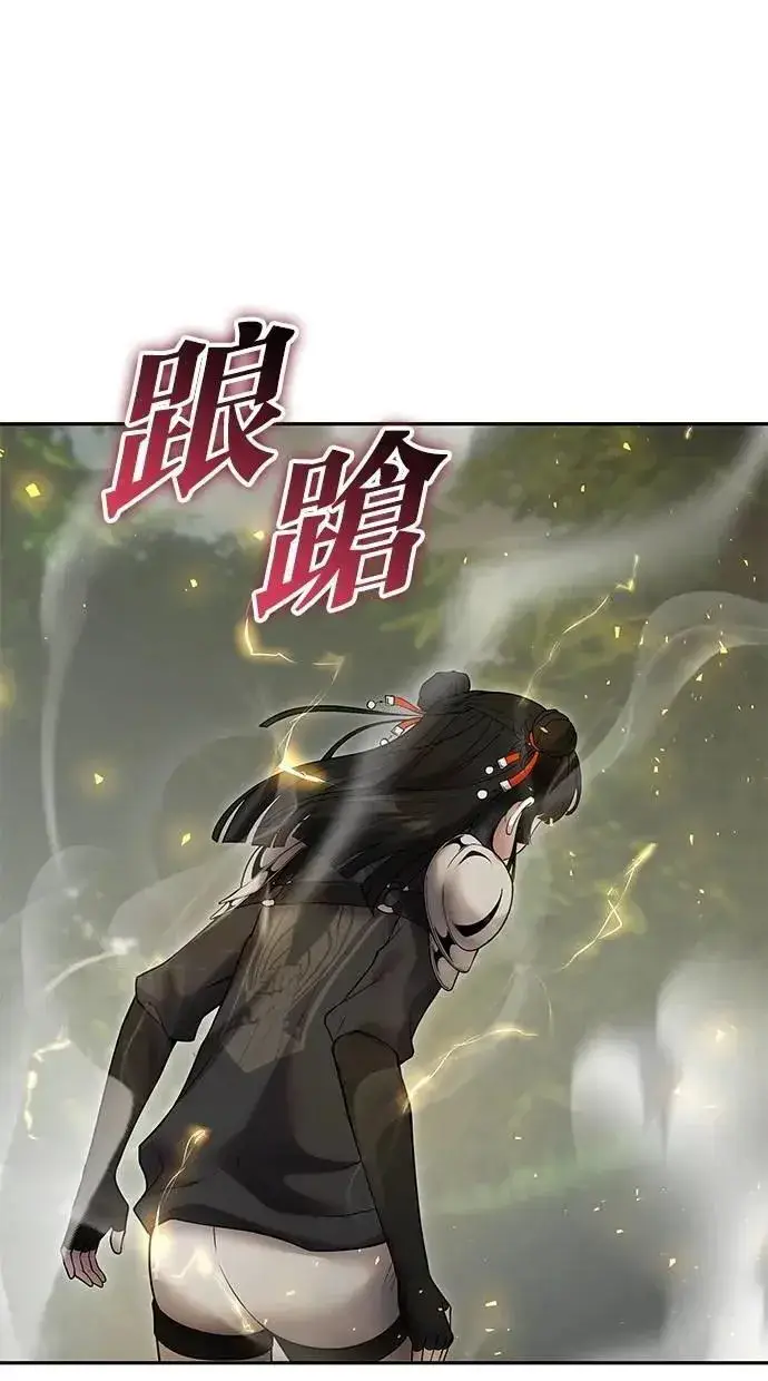 漫画《隐藏实力的幕后高手》第60话 踩到底线的是你们第85张图