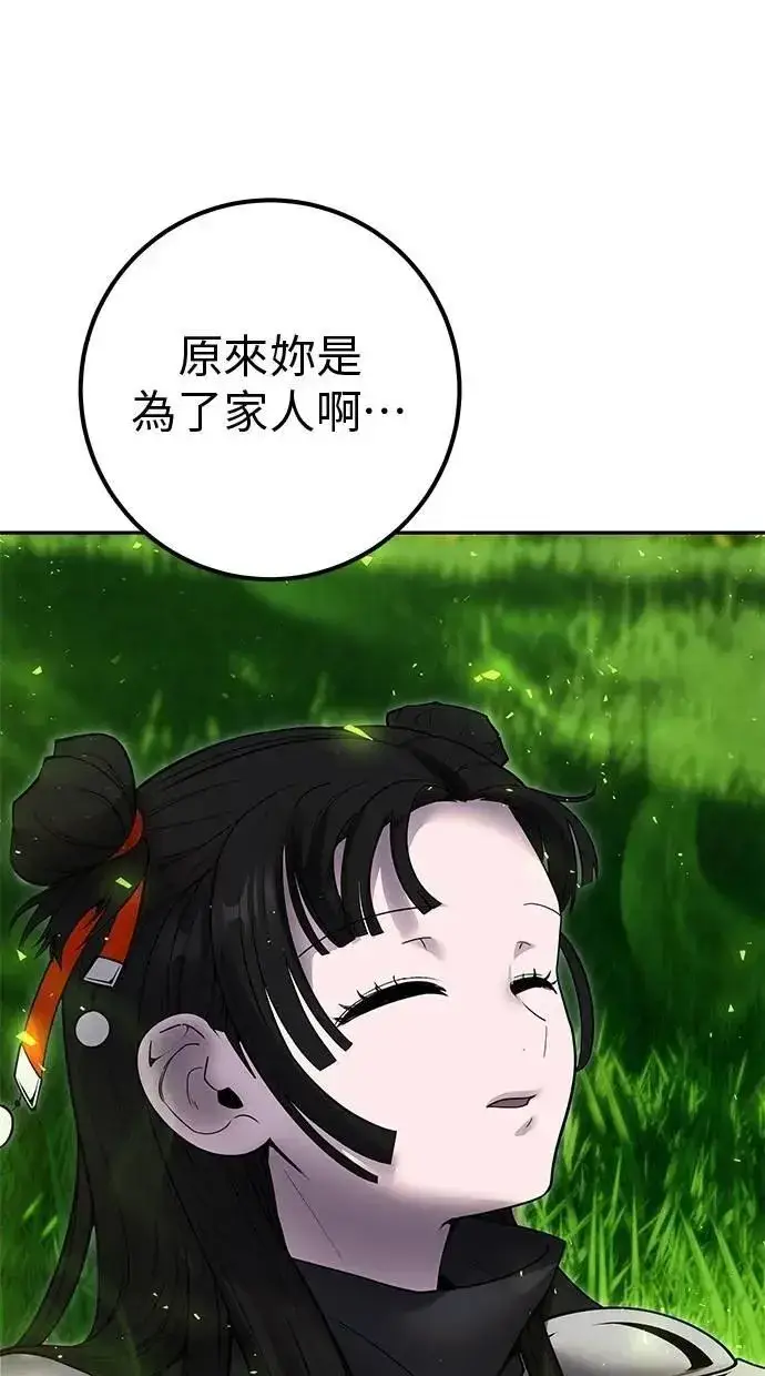漫画《隐藏实力的幕后高手》第60话 踩到底线的是你们第89张图