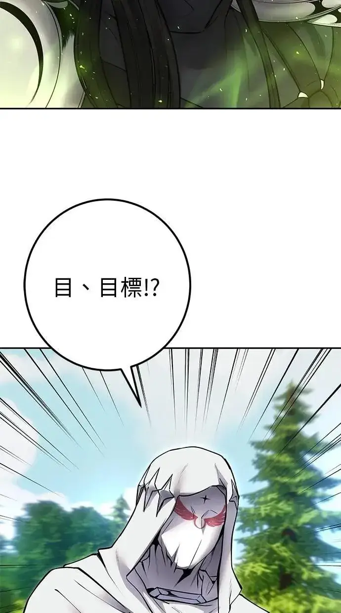 漫画《隐藏实力的幕后高手》第60话 踩到底线的是你们第90张图