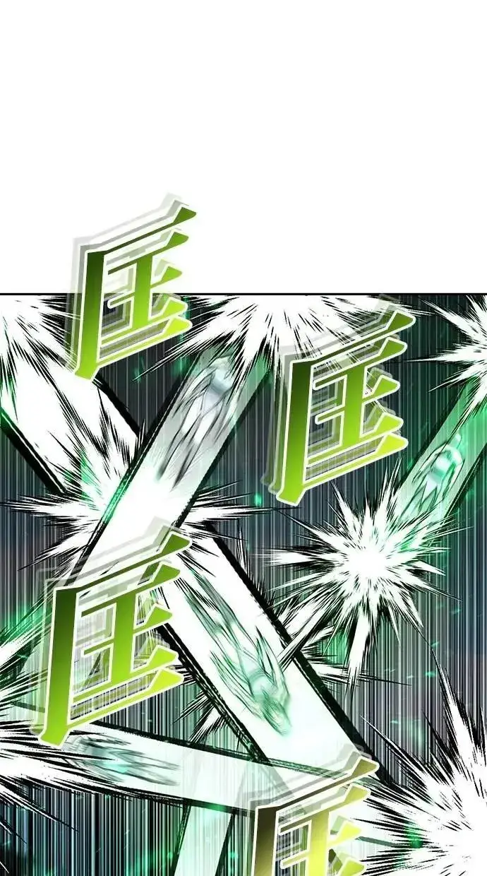 漫画《隐藏实力的幕后高手》第60话 踩到底线的是你们第97张图