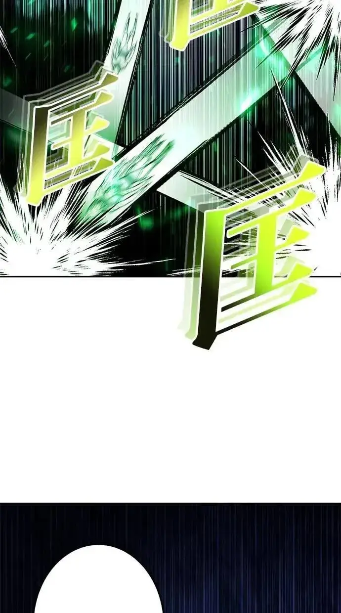 漫画《隐藏实力的幕后高手》第60话 踩到底线的是你们第98张图