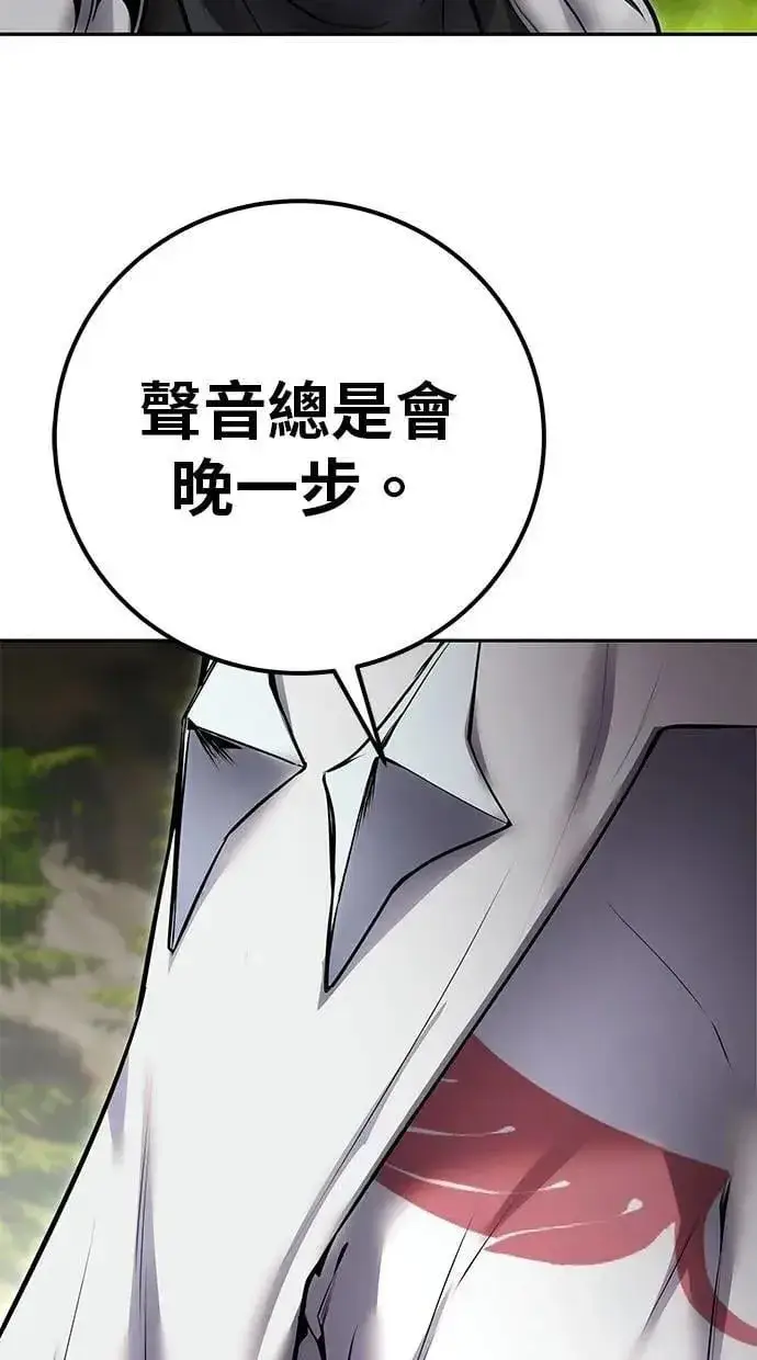 漫画《隐藏实力的幕后高手》第61话 先换个地方第101张图