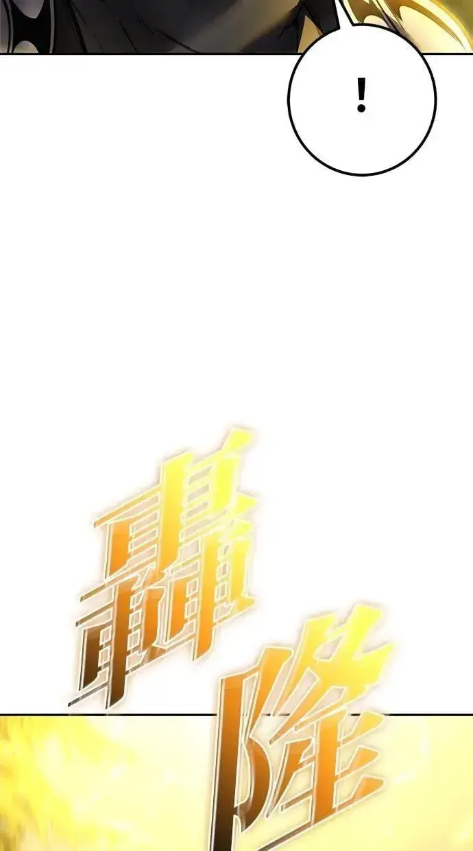 漫画《隐藏实力的幕后高手》第61话 先换个地方第103张图