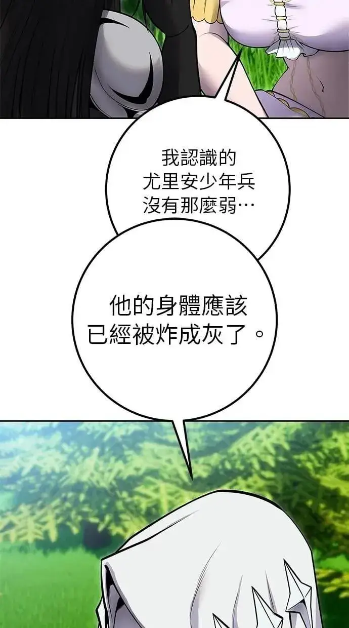 漫画《隐藏实力的幕后高手》第61话 先换个地方第110张图