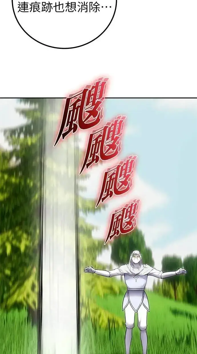 漫画《隐藏实力的幕后高手》第61话 先换个地方第119张图