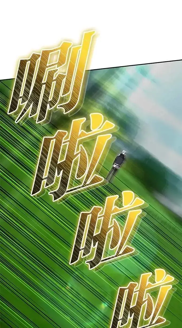 漫画《隐藏实力的幕后高手》第61话 先换个地方第12张图