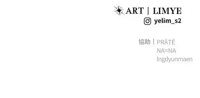 漫画《隐藏实力的幕后高手》第61话 先换个地方第122张图