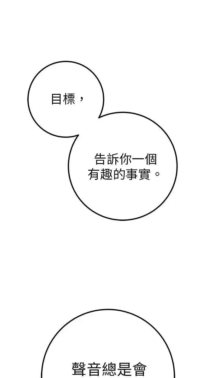 漫画《隐藏实力的幕后高手》第61话 先换个地方第123张图