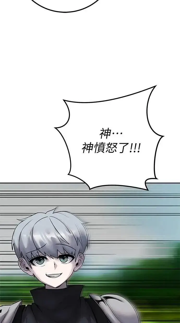 漫画《隐藏实力的幕后高手》第61话 先换个地方第15张图