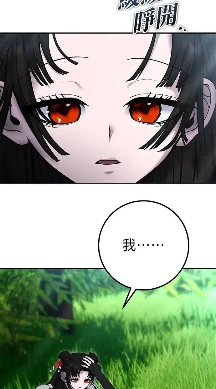 漫画《隐藏实力的幕后高手》第61话 先换个地方第19张图