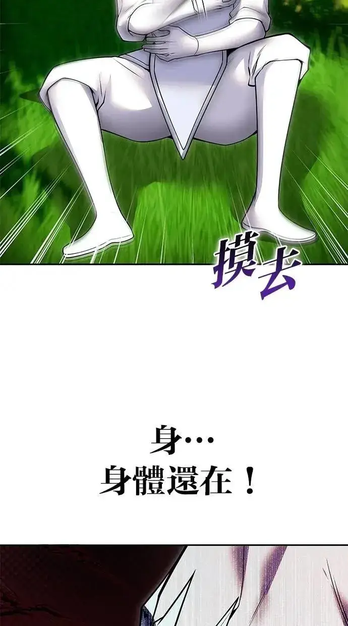 漫画《隐藏实力的幕后高手》第61话 先换个地方第2张图