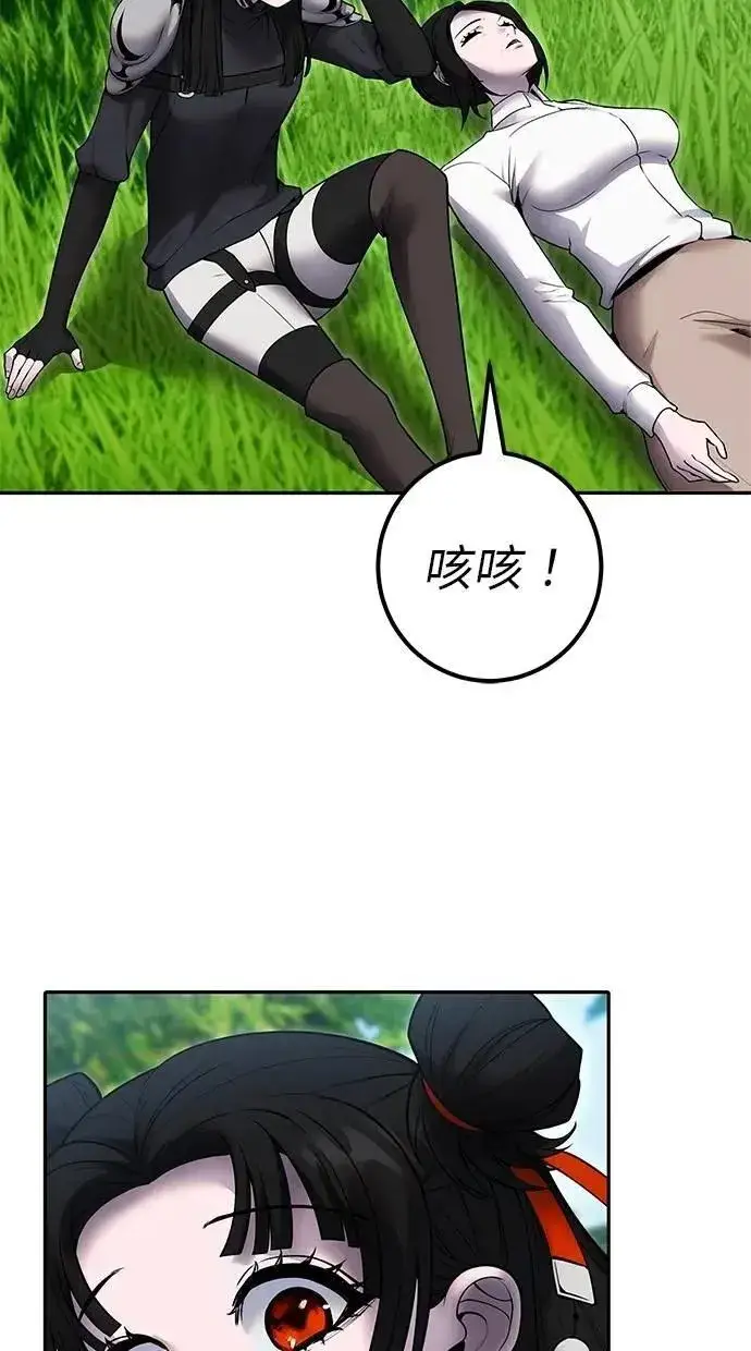 漫画《隐藏实力的幕后高手》第61话 先换个地方第20张图