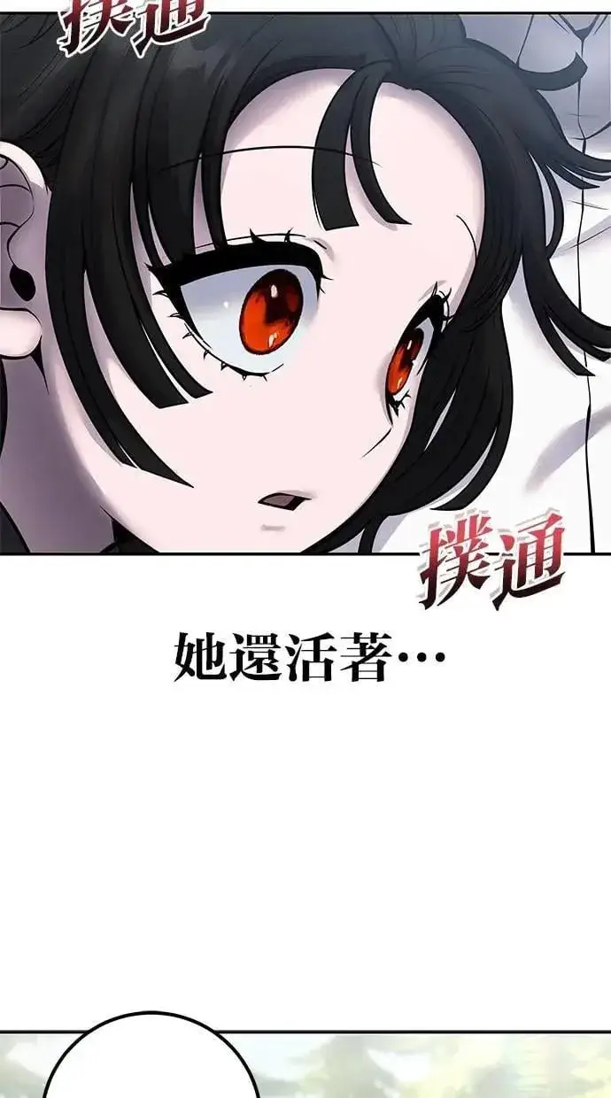 漫画《隐藏实力的幕后高手》第61话 先换个地方第23张图