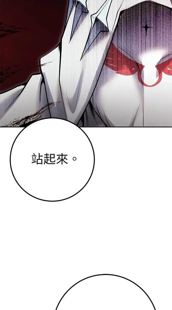 漫画《隐藏实力的幕后高手》第61话 先换个地方第3张图