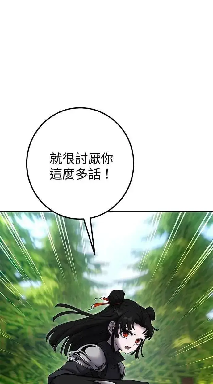 漫画《隐藏实力的幕后高手》第61话 先换个地方第36张图