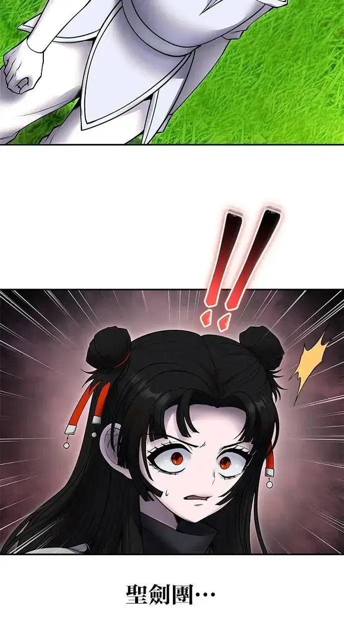 漫画《隐藏实力的幕后高手》第61话 先换个地方第40张图
