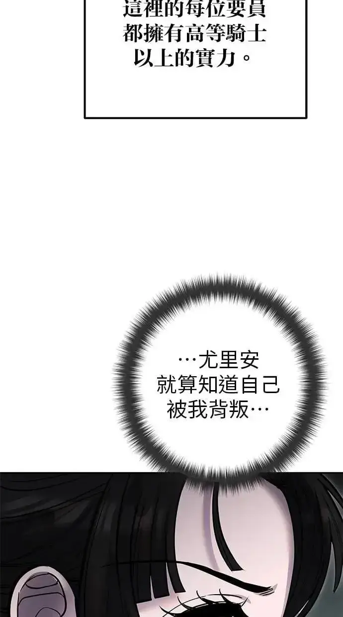 漫画《隐藏实力的幕后高手》第61话 先换个地方第43张图