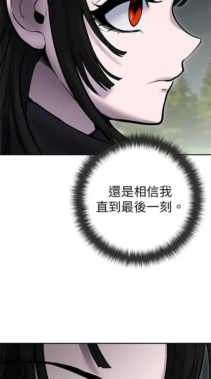 漫画《隐藏实力的幕后高手》第61话 先换个地方第44张图