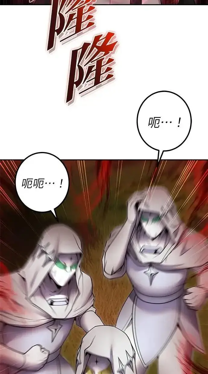 漫画《隐藏实力的幕后高手》第61话 先换个地方第47张图