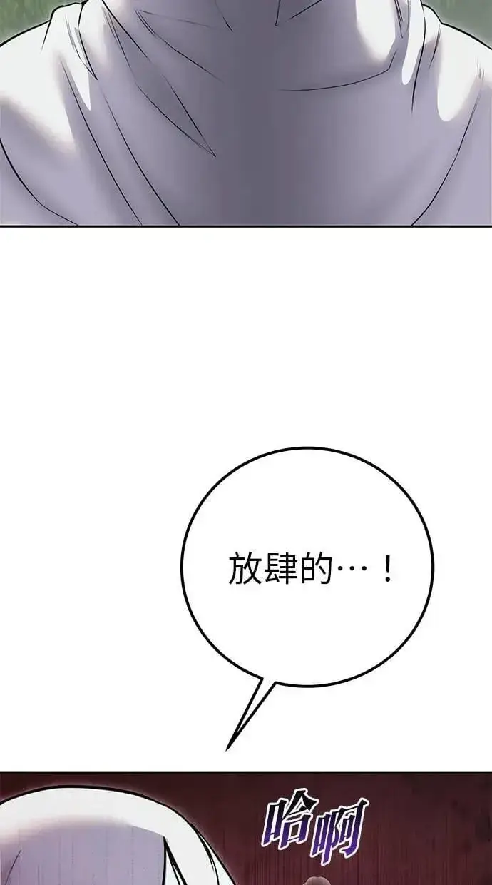漫画《隐藏实力的幕后高手》第61话 先换个地方第5张图