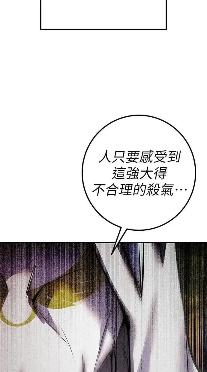 漫画《隐藏实力的幕后高手》第61话 先换个地方第51张图