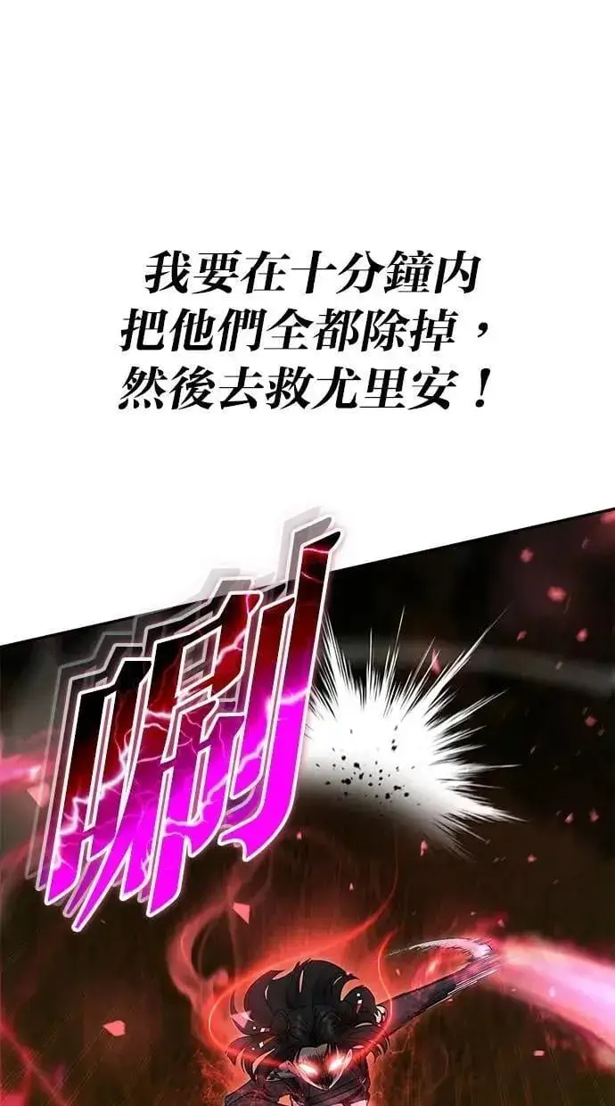 漫画《隐藏实力的幕后高手》第61话 先换个地方第54张图