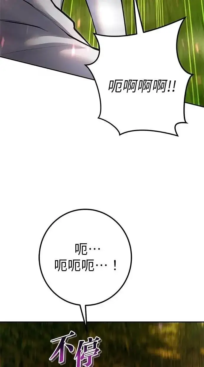 漫画《隐藏实力的幕后高手》第61话 先换个地方第56张图
