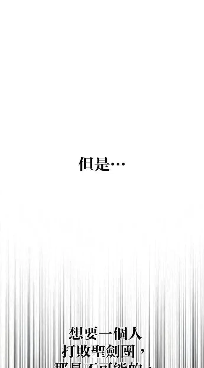 漫画《隐藏实力的幕后高手》第61话 先换个地方第59张图