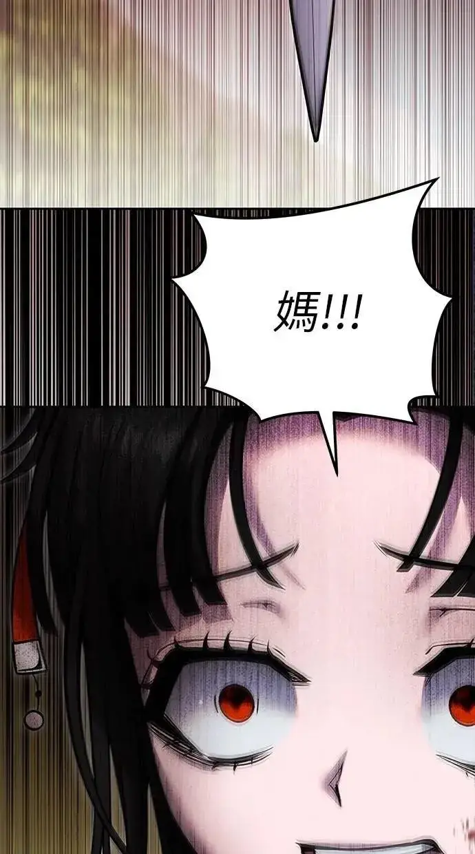 漫画《隐藏实力的幕后高手》第61话 先换个地方第68张图