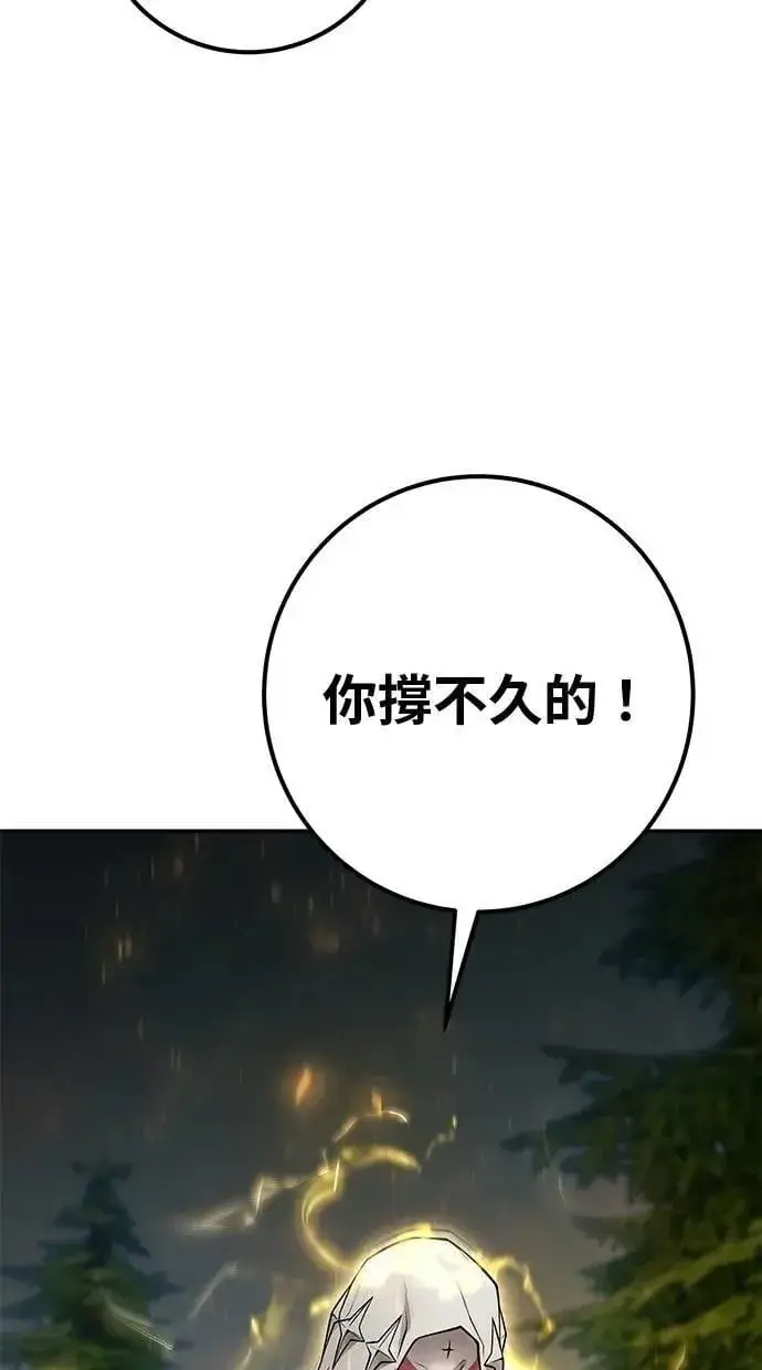 漫画《隐藏实力的幕后高手》第61话 先换个地方第7张图
