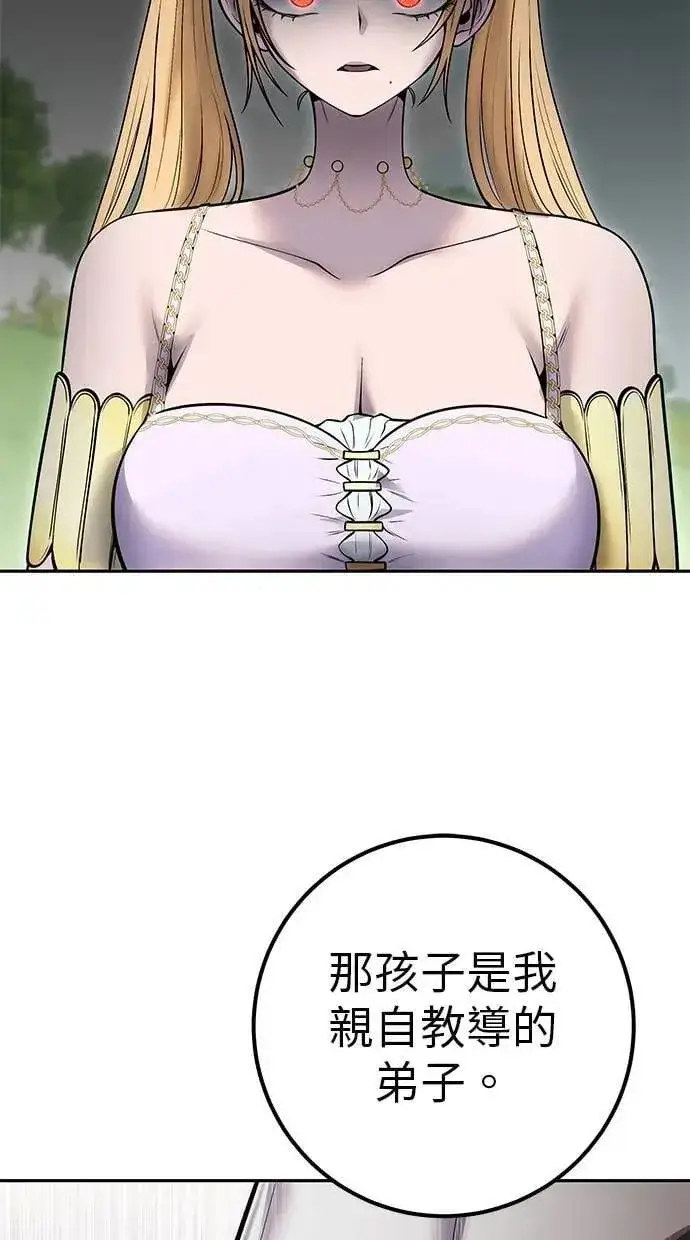 漫画《隐藏实力的幕后高手》第61话 先换个地方第71张图
