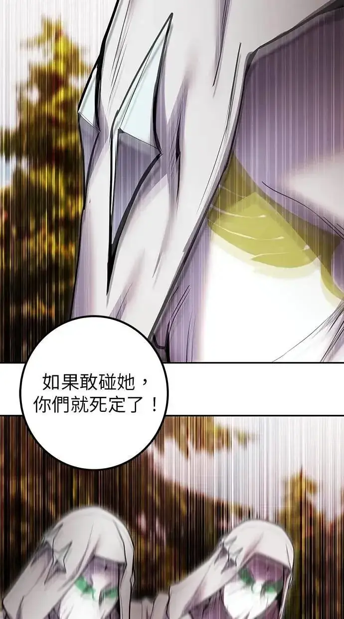 漫画《隐藏实力的幕后高手》第61话 先换个地方第72张图