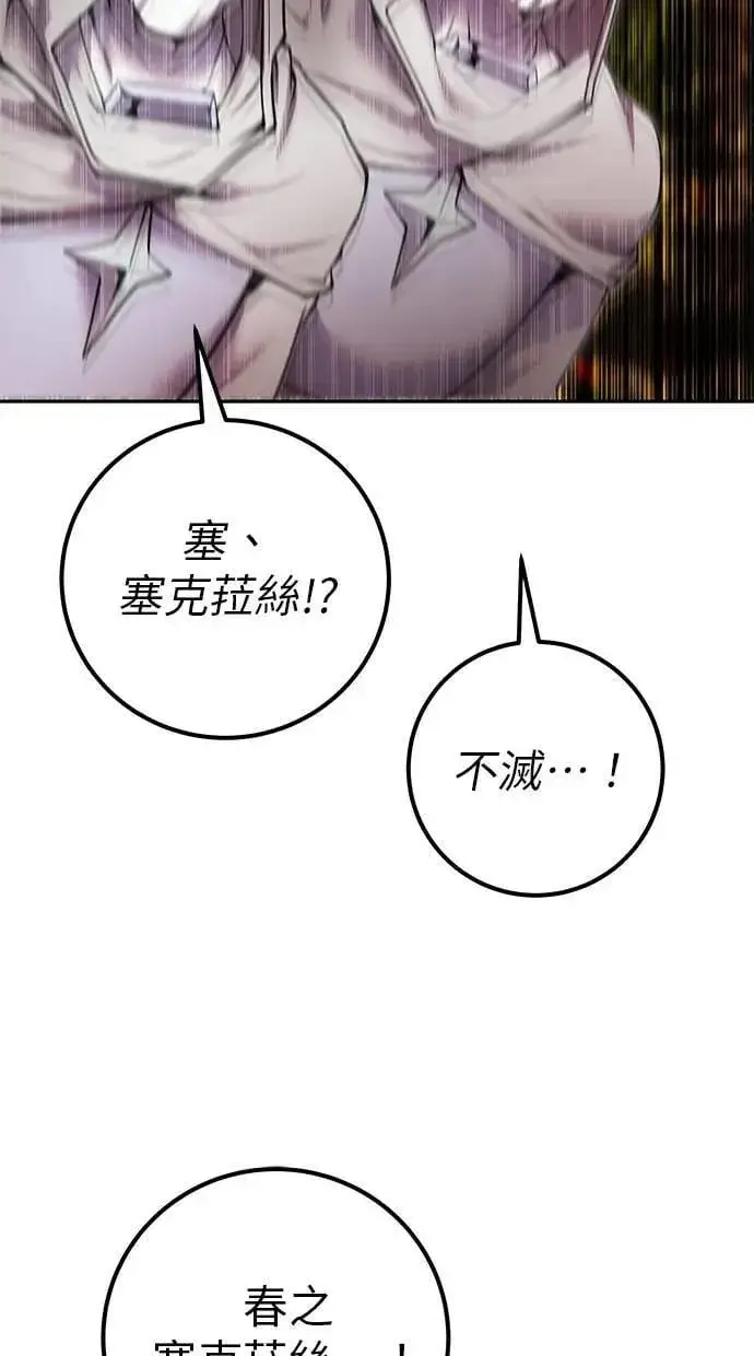 漫画《隐藏实力的幕后高手》第61话 先换个地方第73张图