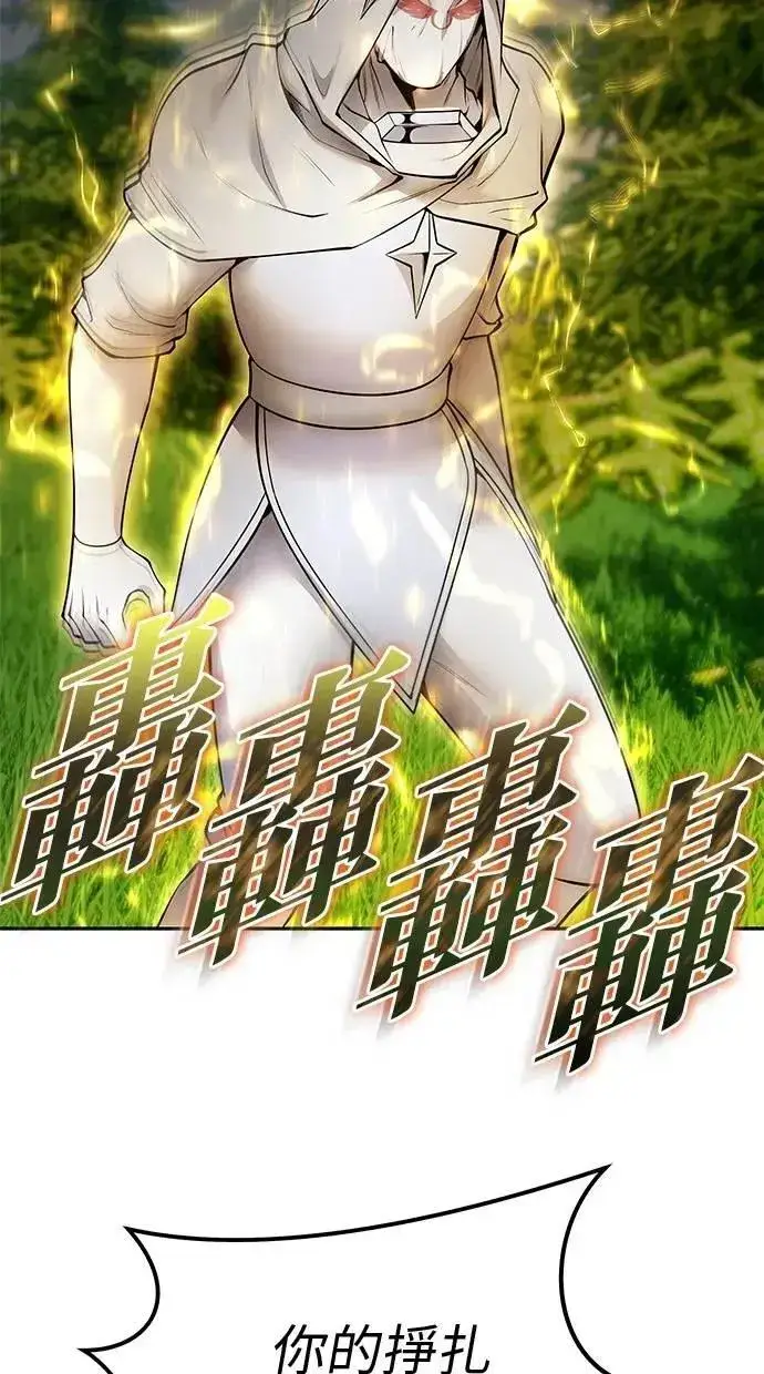 漫画《隐藏实力的幕后高手》第61话 先换个地方第8张图