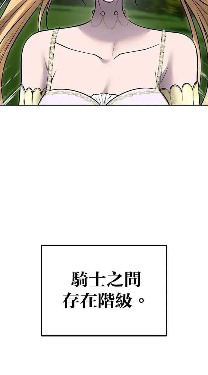 漫画《隐藏实力的幕后高手》第61话 先换个地方第81张图