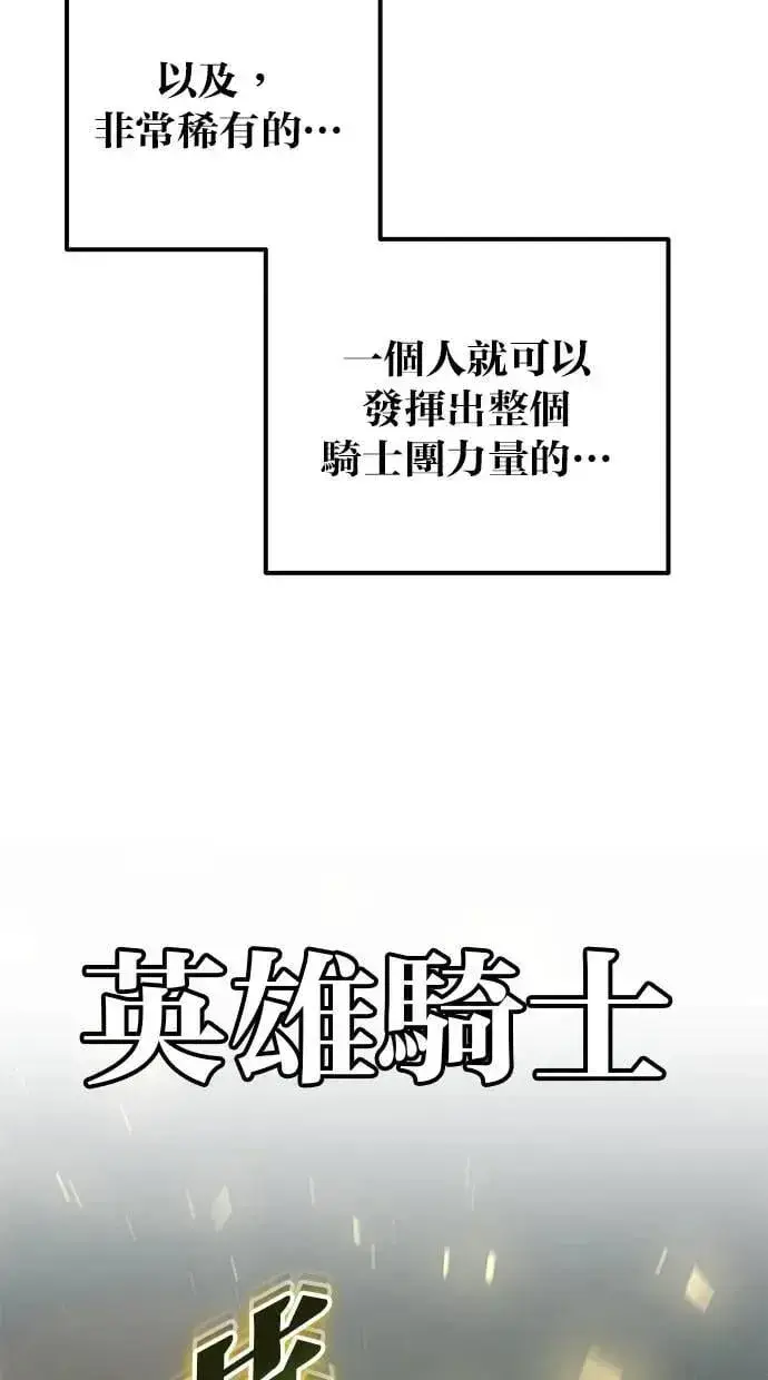 漫画《隐藏实力的幕后高手》第61话 先换个地方第83张图
