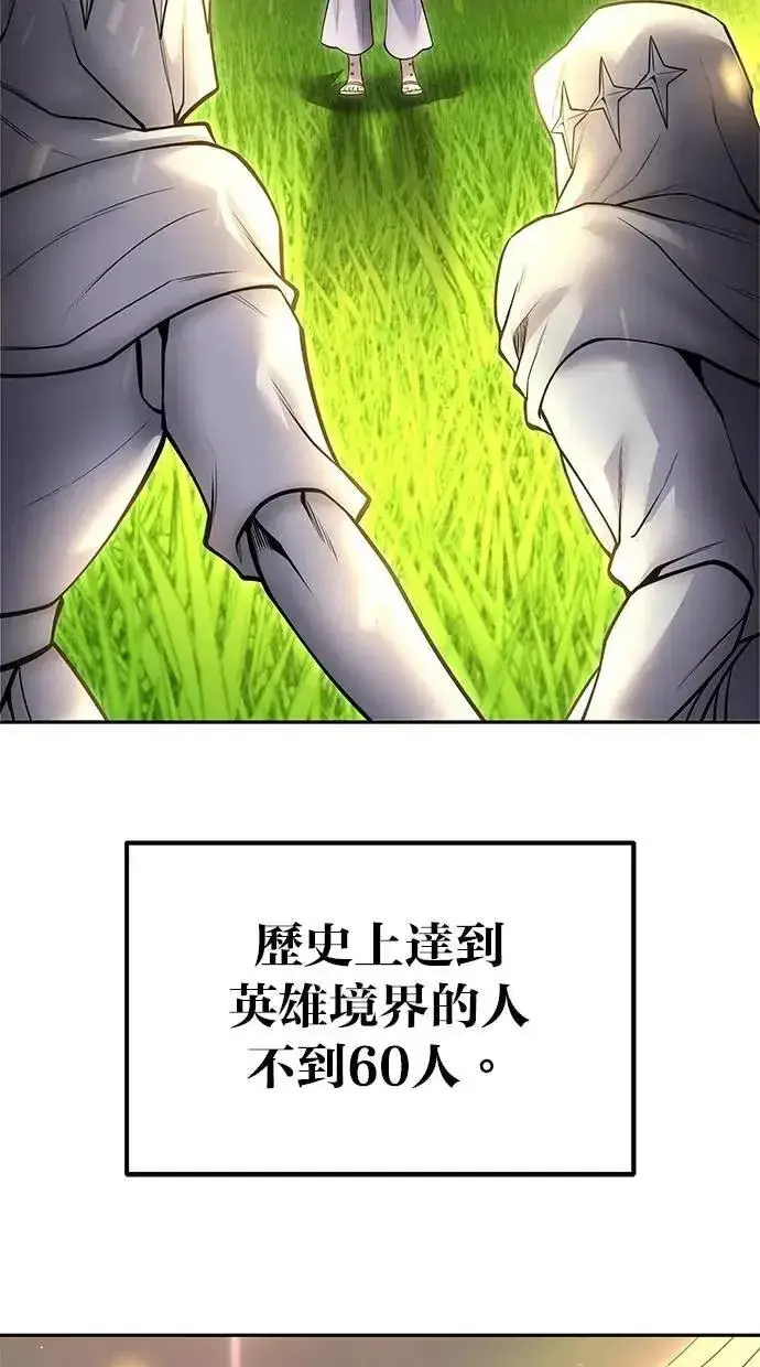 漫画《隐藏实力的幕后高手》第61话 先换个地方第85张图